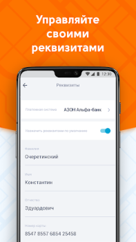 Herunterladen ДАКС – работа в такси/доставке Autos & Transport für Android Bildschirmfoto 6