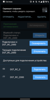 Herunterladen Диагностика ДСТ (бульдозер) Autos & Transport für Android Bildschirmfoto 2
