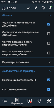 Herunterladen Диагностика ДСТ (бульдозер) Autos & Transport für Android Bildschirmfoto 3