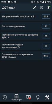 Herunterladen Диагностика ДСТ (бульдозер) Autos & Transport für Android Bildschirmfoto 4