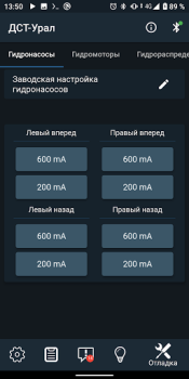 Herunterladen Диагностика ДСТ (бульдозер) Autos & Transport für Android Bildschirmfoto 6