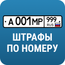 Herunterladen  Росштрафы Штрафы и ОСАГО