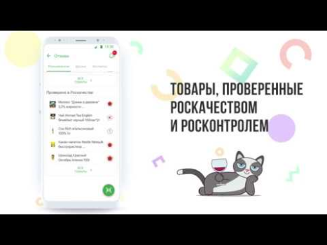 Herunterladen Rate&Goods. Товары и отзывы Einkaufen für Android Bildschirmfoto 8