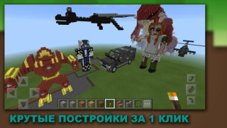 Herunterladen Building Mods for Minecraft Unterhaltung für Android Bildschirmfoto 2