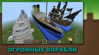 Herunterladen Building Mods for Minecraft Unterhaltung für Android Bildschirmfoto 3