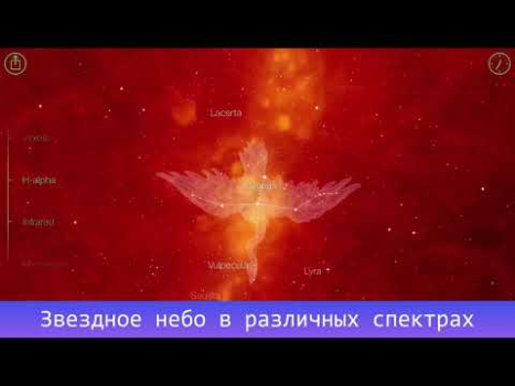 Herunterladen Star Walk - Sternenatlas Bildung für Android Bildschirmfoto 8
