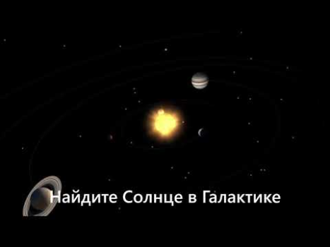 Herunterladen Solar Walk Free - Sonnensystem Bildung für Android Bildschirmfoto 8