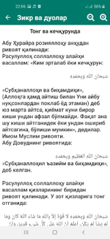Herunterladen Зикр ва дуолар Bücher und Leitfäden für Android Bildschirmfoto 2
