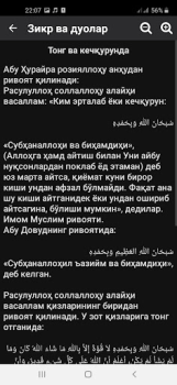 Herunterladen Зикр ва дуолар Bücher und Leitfäden für Android Bildschirmfoto 3