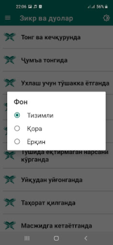 Herunterladen Зикр ва дуолар Bücher und Leitfäden für Android Bildschirmfoto 6