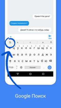 Herunterladen Gboard – die Google-Tastatur Werkzeuge für Android Bildschirmfoto 2