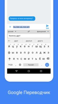 Herunterladen Gboard – die Google-Tastatur Werkzeuge für Android Bildschirmfoto 7