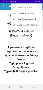 Herunterladen Nafs Tarbiyasi Bücher und Leitfäden für Android Bildschirmfoto 6