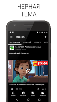 Herunterladen Полиглот ВК Soziales für Android Bildschirmfoto 3