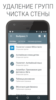 Herunterladen Полиглот ВК Soziales für Android Bildschirmfoto 5