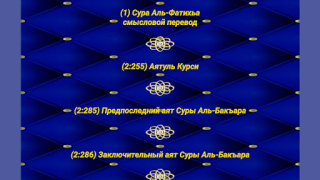 Herunterladen Крепость мусульманина Bücher und Leitfäden für Android Bildschirmfoto 3