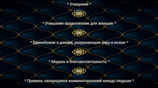 Herunterladen Крепость мусульманина Bücher und Leitfäden für Android Bildschirmfoto 4