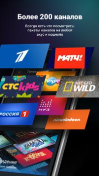 Herunterladen Wink – кино, сериалы, ТВ 3+ Unterhaltung für Android