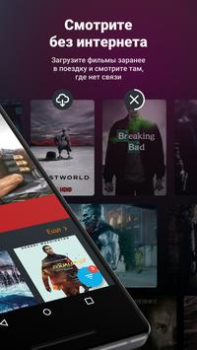 Herunterladen Wink – кино, сериалы, ТВ 3+ Unterhaltung für Android Bildschirmfoto 3