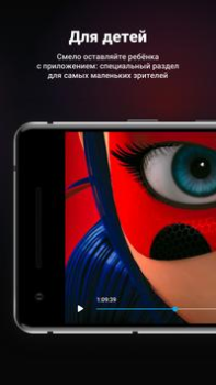Herunterladen Wink – кино, сериалы, ТВ 3+ Unterhaltung für Android Bildschirmfoto 6
