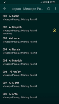Herunterladen sourate al baqara al afasy offline Lebensstil für Android Bildschirmfoto 3