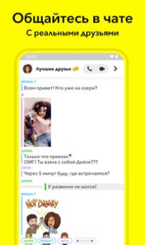 Herunterladen Snapchat Soziales für Android Bildschirmfoto 2