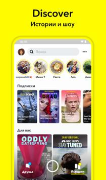Herunterladen Snapchat Soziales für Android Bildschirmfoto 5