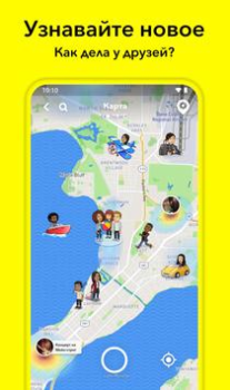 Herunterladen Snapchat Soziales für Android Bildschirmfoto 6