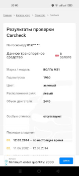 Herunterladen Проверка штрафов Кыргызстан Autos & Transport für Android Bildschirmfoto 3