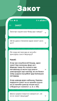 Herunterladen Саволу чавоби исломи Bücher und Leitfäden für Android Bildschirmfoto 5