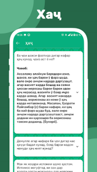 Herunterladen Саволу чавоби исломи Bücher und Leitfäden für Android Bildschirmfoto 6