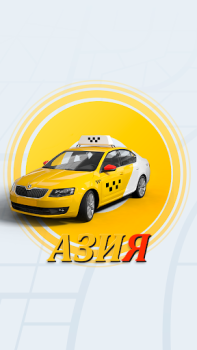 Herunterladen АЗИЯ ПРО Autos & Transport für Android Bildschirmfoto 7