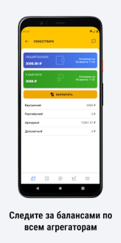 Herunterladen ТАКСОПАРК ЛОКОСТ Autos & Transport für Android Bildschirmfoto 3