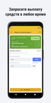 Herunterladen ТАКСОПАРК ЛОКОСТ Autos & Transport für Android Bildschirmfoto 4