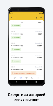 Herunterladen ТАКСОПАРК ЛОКОСТ Autos & Transport für Android Bildschirmfoto 5