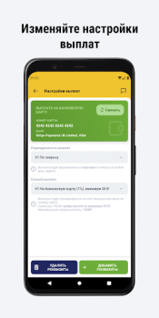 Herunterladen ТАКСОПАРК ЛОКОСТ Autos & Transport für Android Bildschirmfoto 6