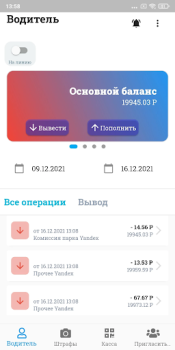 Herunterladen Таксопарк №1 Autos & Transport für Android Bildschirmfoto 2