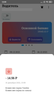 Herunterladen Таксопарк №1 Autos & Transport für Android Bildschirmfoto 3