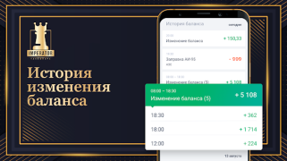 Herunterladen Таксопарк Imperator Autos & Transport für Android Bildschirmfoto 2