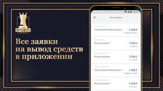 Herunterladen Таксопарк Imperator Autos & Transport für Android Bildschirmfoto 4