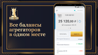 Herunterladen Таксопарк Imperator Autos & Transport für Android Bildschirmfoto 7