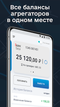 Herunterladen Фаворит Autos & Transport für Android Bildschirmfoto 2
