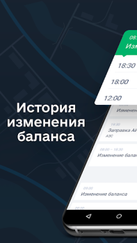 Herunterladen Фаворит Autos & Transport für Android Bildschirmfoto 3