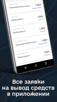 Herunterladen Фаворит Autos & Transport für Android Bildschirmfoto 6