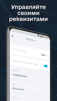 Herunterladen Фаворит Autos & Transport für Android Bildschirmfoto 7