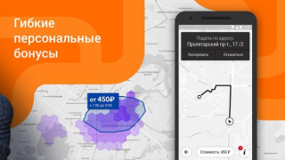 Herunterladen Ситистарт (работа в такси) Karten & Navigation für Android Bildschirmfoto 2