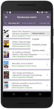 Feisovet: Удобная Читалка Книг