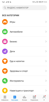 Herunterladen Huawei AppGallery Werkzeuge für Android Bildschirmfoto 2