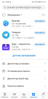 Herunterladen Huawei AppGallery Werkzeuge für Android Bildschirmfoto 3