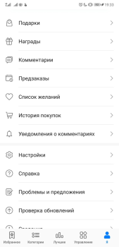 Herunterladen Huawei AppGallery Werkzeuge für Android Bildschirmfoto 4